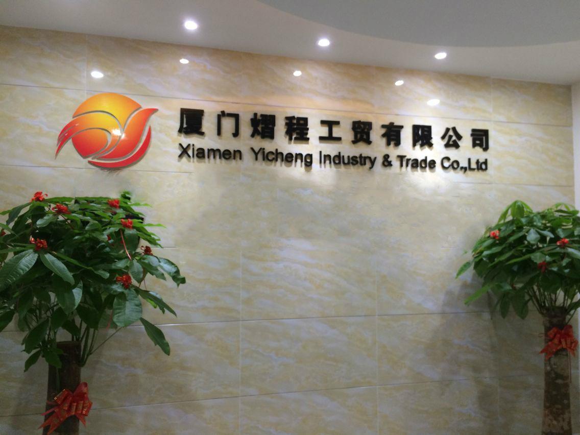 Xiamen Yicheng Industrial & Trade Co.Ltd (China Manufacturer) Company