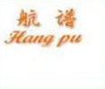 Hang Pu Auto Parts Components 