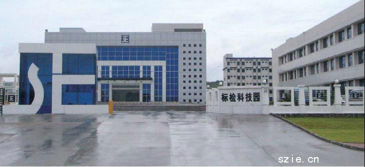 BS EN 12520 歐洲家用座椅沙發檢測 2
