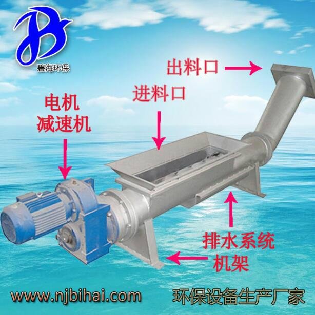 南京碧海出售LYZ219/9污水處理壓搾機