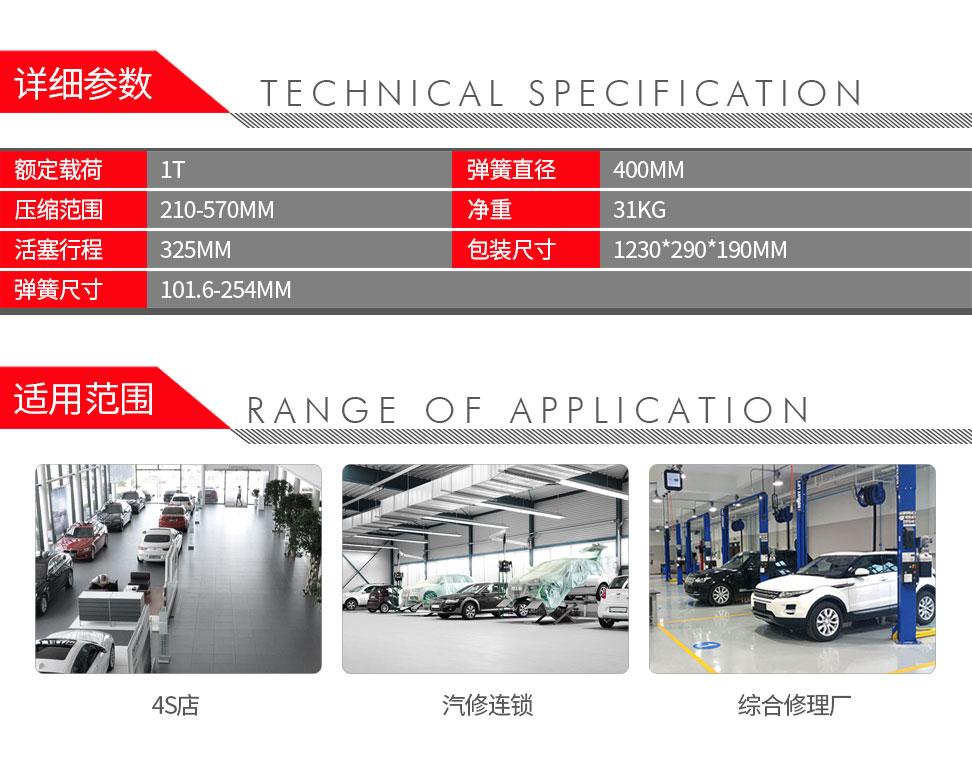 通润 TRK1500-2（1吨） 减震弹簧拆装机  3