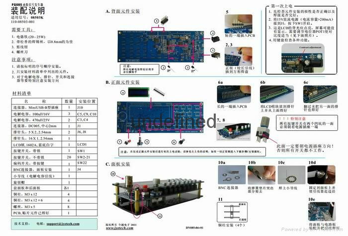 085任意波形信号发生器DIY套件 3