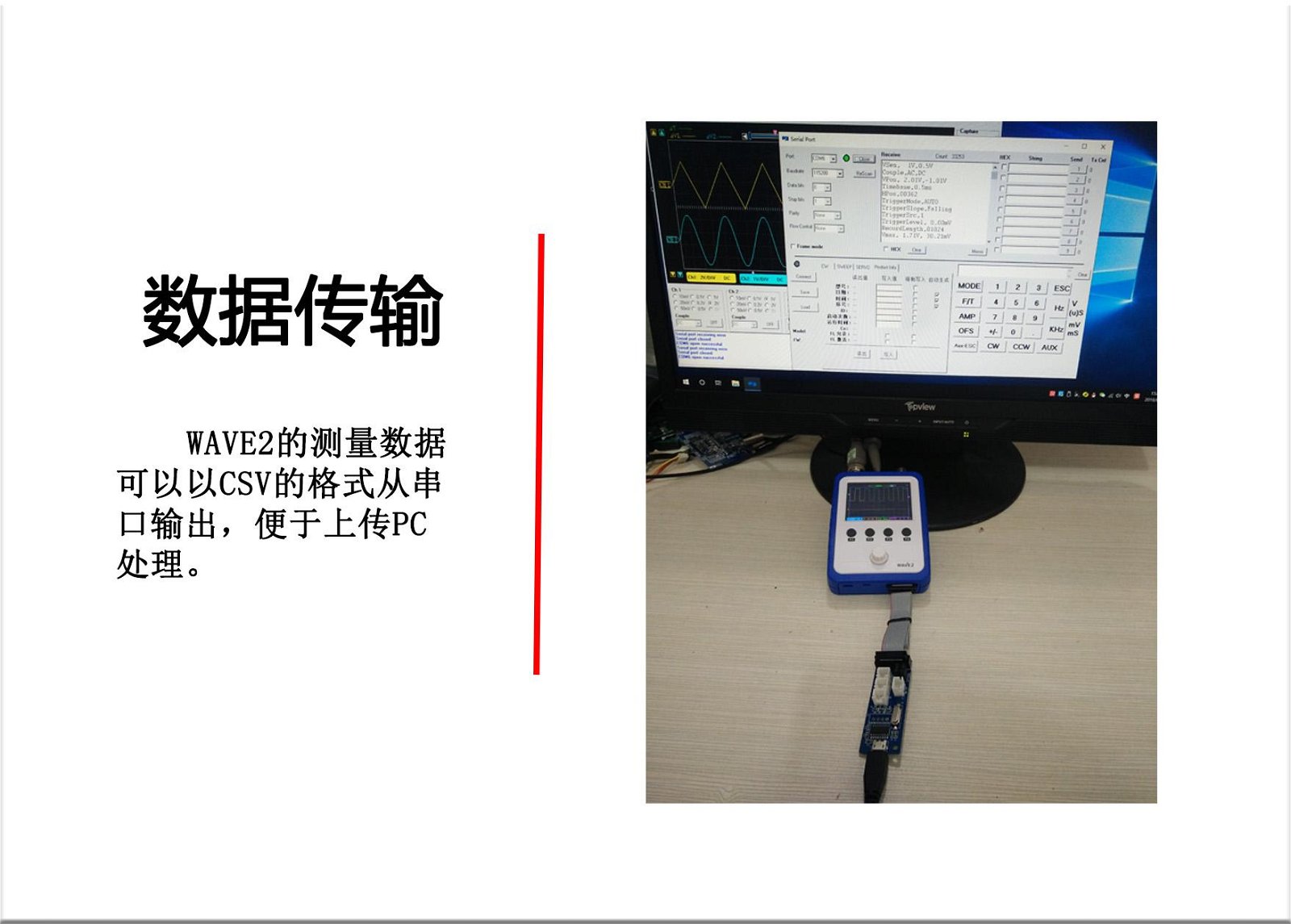 DSO158WAVE2双通道手持数字存储示波器套件 2