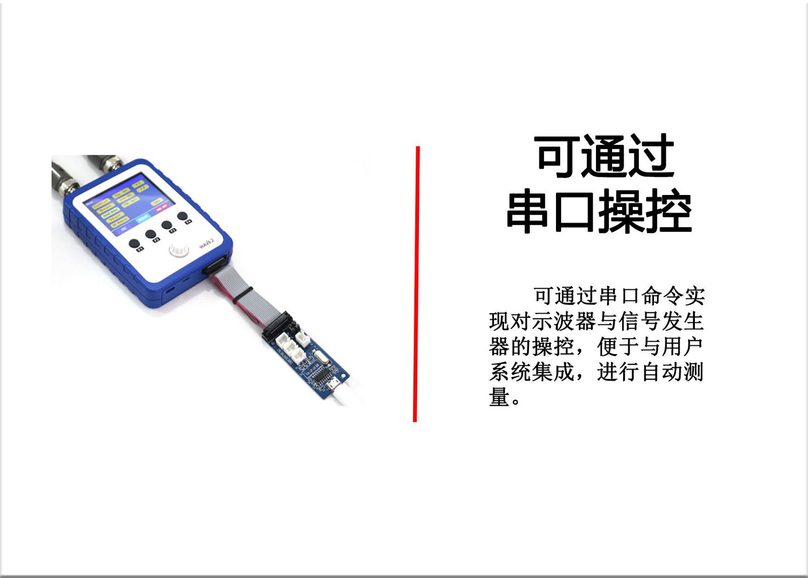 DSO158WAVE2双通道手持数字存储示波器套件 3