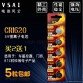 VSAI supply genuine CR1620 button