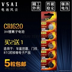 VSAI supply genuine CR1620 button lithium battery