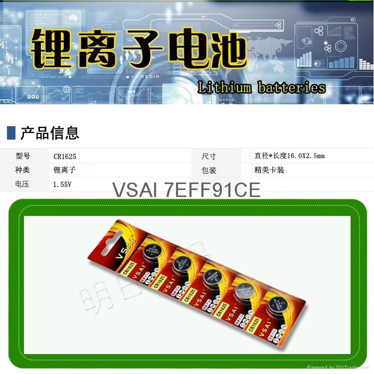 供应VSAI正品纽扣锂电池CR1625 4