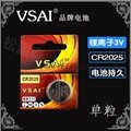 Supply VSAI genuine button lithium battery CR2025 2