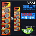 供應VSAI正品紐扣鋰電池CR2430 4