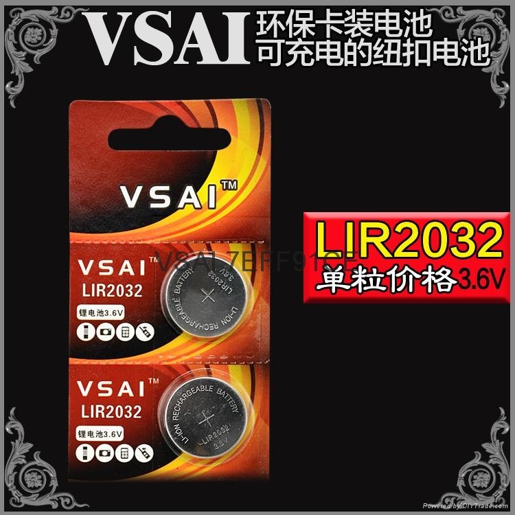 供應VSAI正品LIR2032紐扣鋰電池 4