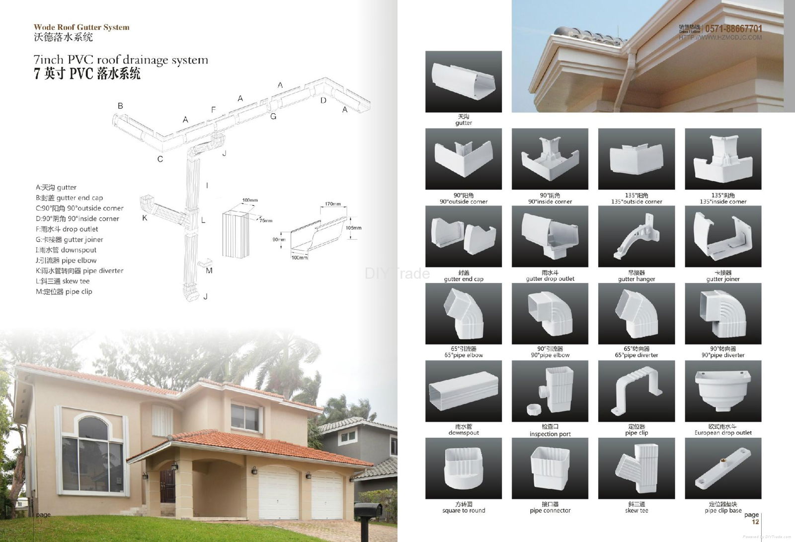 pvc rain gutter leaf guard 3