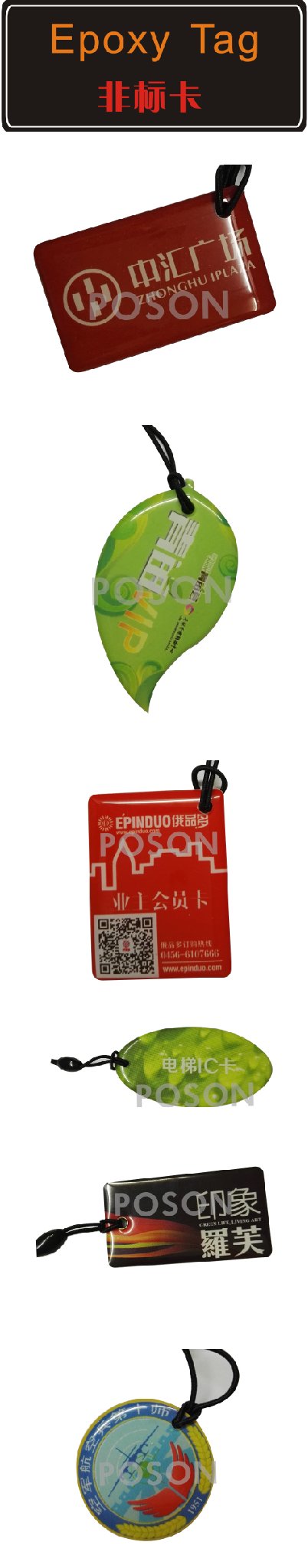 High Quality!125KHZ Printable Waterproof Epoxy RFID Key Tag with Different Shape 2