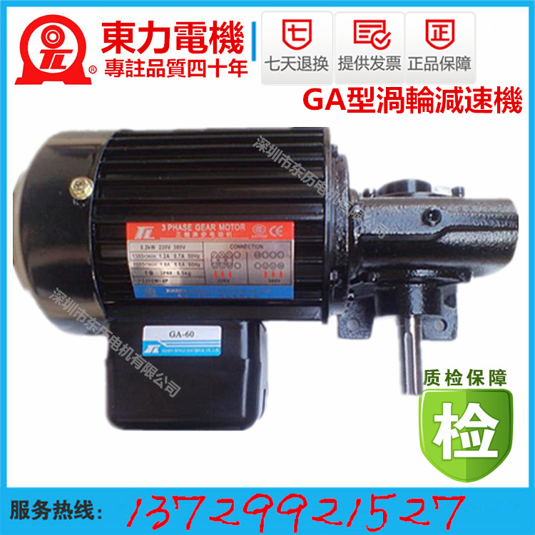 苏州东力减速电机可用于智能停车设备上