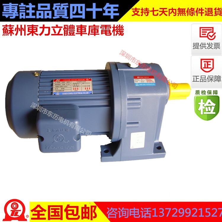 苏州东力减速电机可用于智能停车设备上 2