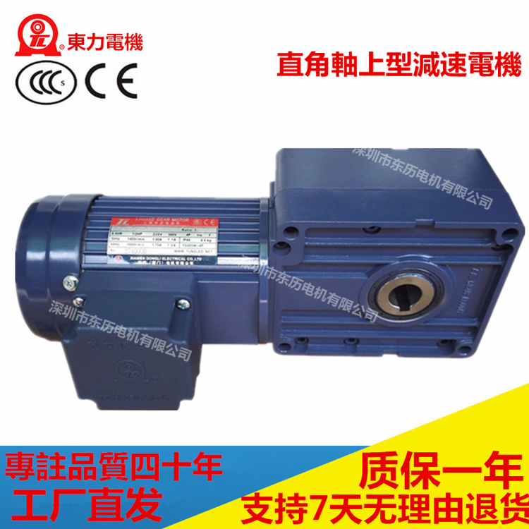 苏州东力减速电机可用于智能停车设备上 3