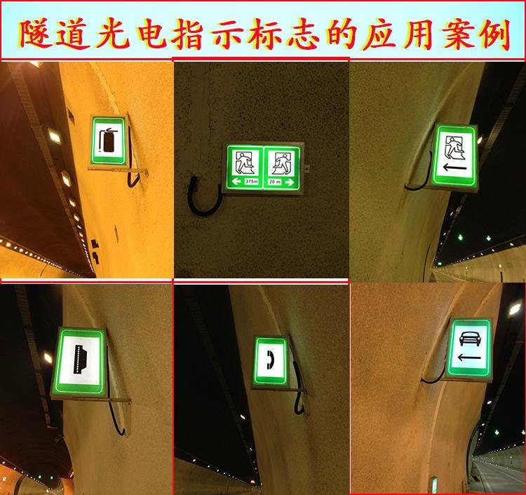 广西隧道消防标志牌   5
