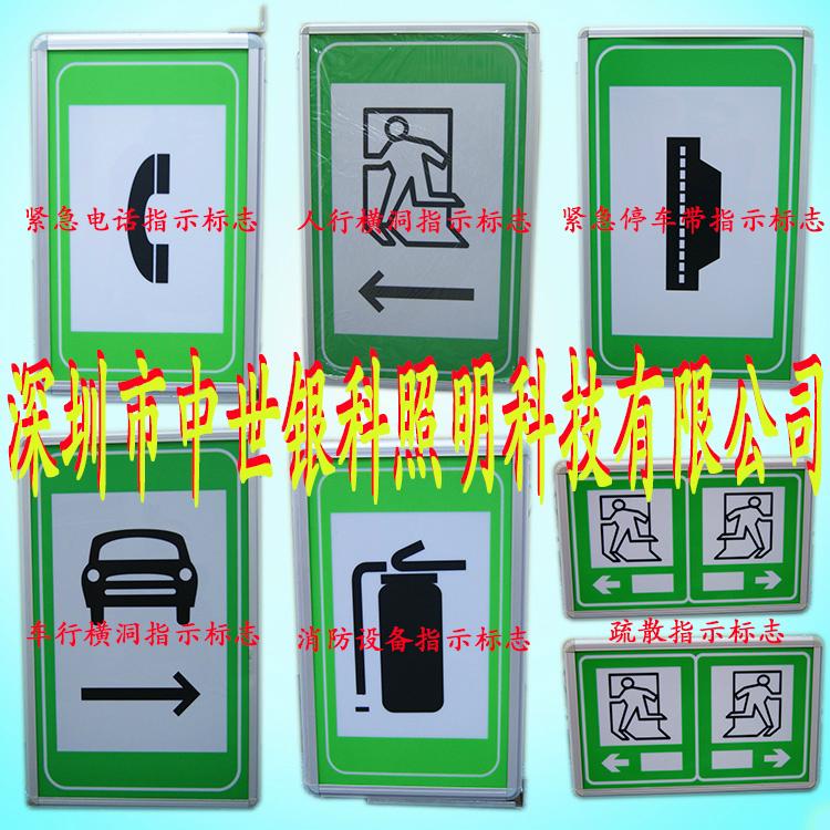 广西隧道专用紧急电话指示标志牌 5