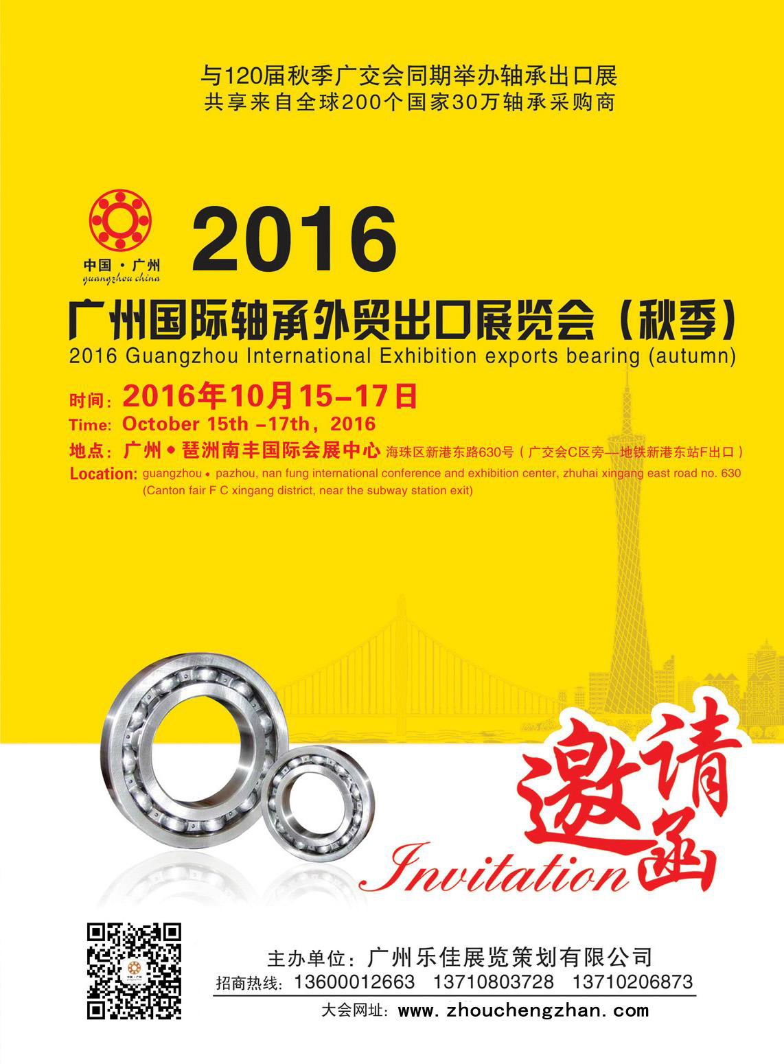 hardware&tools exhibition 3620 exhibition booth (China Services or