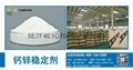阳江环保钙锌复合稳定剂发泡钙锌稳定剂