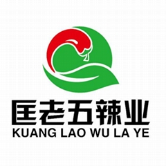 湖南匡老五辣业农产品开发有限公司 