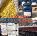 Aluminum Chloride Anhydrous 1