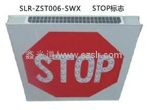 供應太陽能LED指示標牌 5