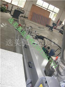 免喷涂ABS珠光颗粒双螺杆造粒机 4