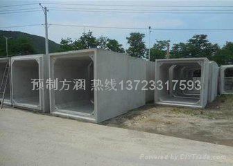 沈阳方涵模具，箱涵模具，预制方涵，预制箱涵欢迎订购