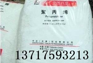 蘭港石化H9018 薄壁PP透明注塑料 2