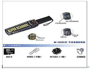 卓安時代手持金屬探測器