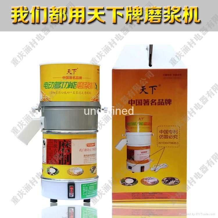 天下多功能電動石磨磨糊機 5