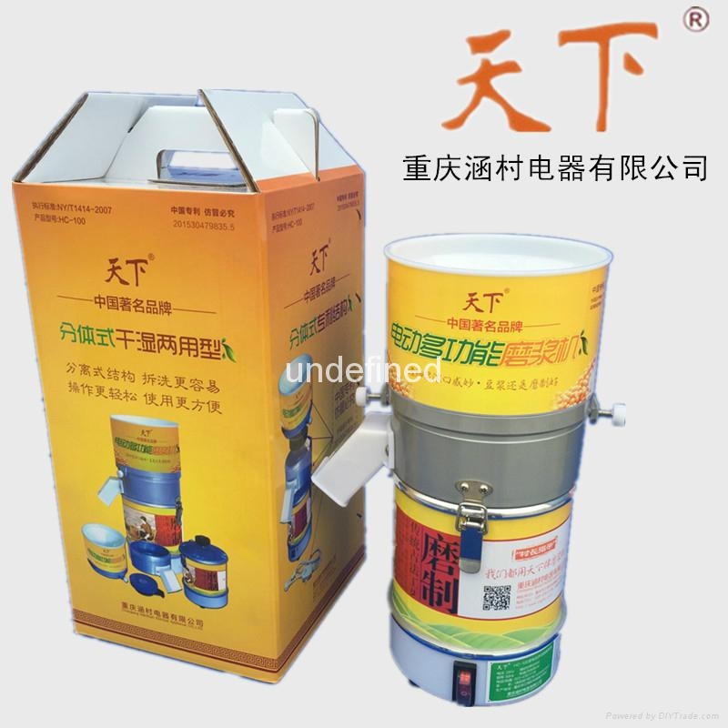 磨漿機商用大型  5