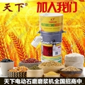 磨浆机商用大型 