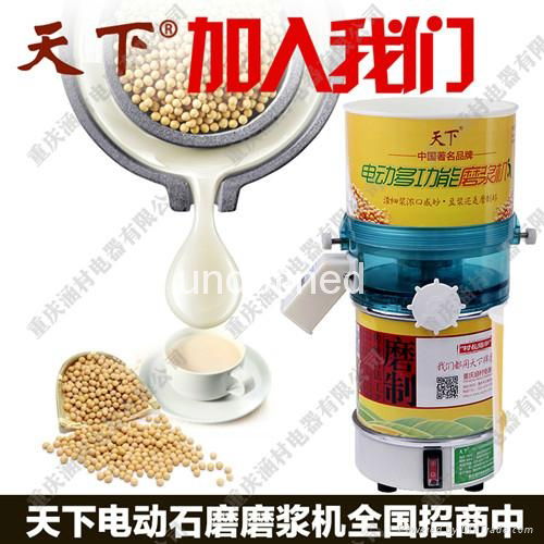 成都天下干湿两用小石磨