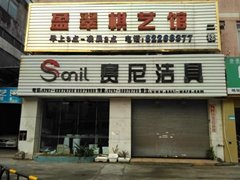 Foshan Sani Sanitary Ware Co.,Ltd