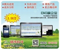 供应模具项目管理系统 EM3模企宝 精纬软件