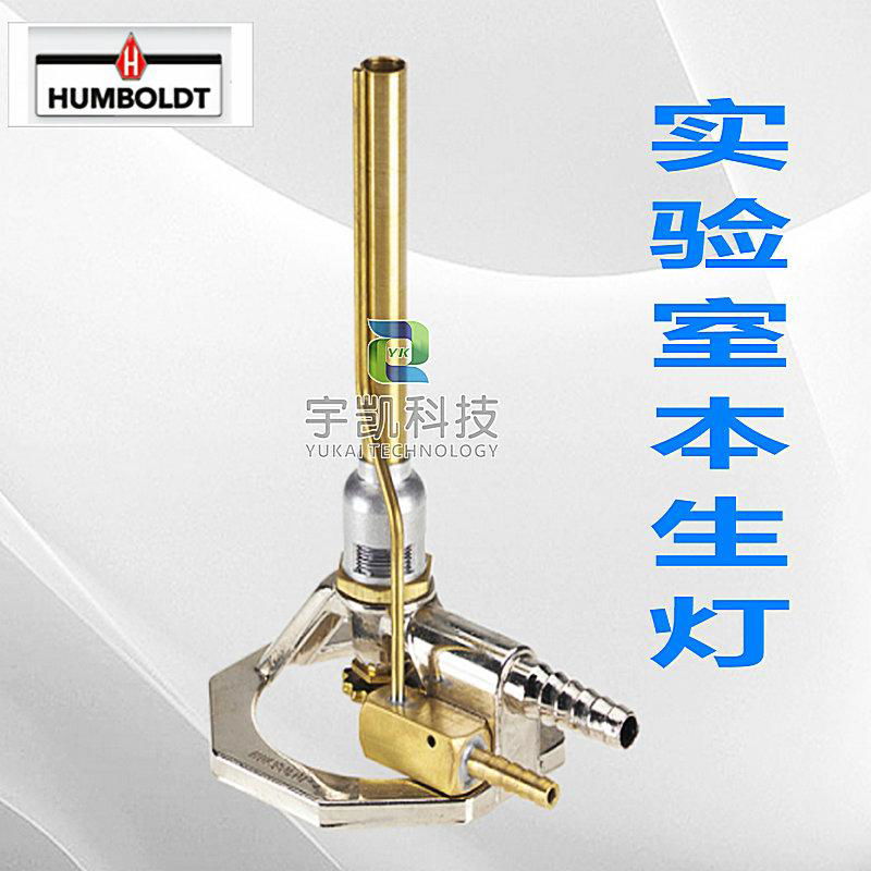 美国汉堡Humboldt 梯瑞尔喷灯