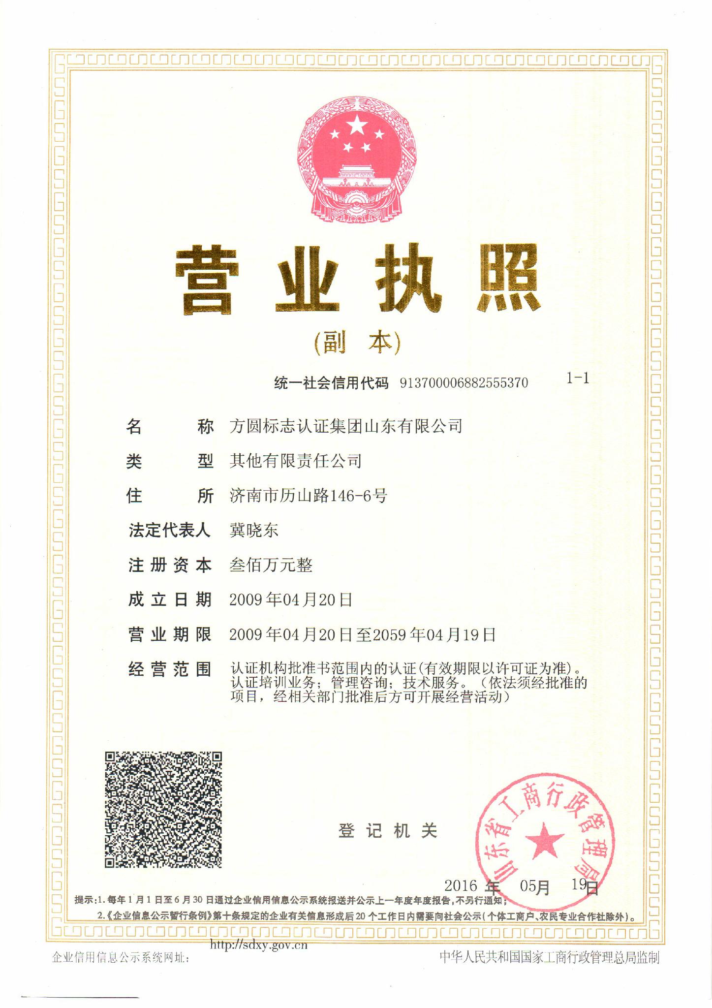 職業健康安全管理體系認証 5