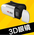 頭戴式3D虛擬現實眼鏡 4