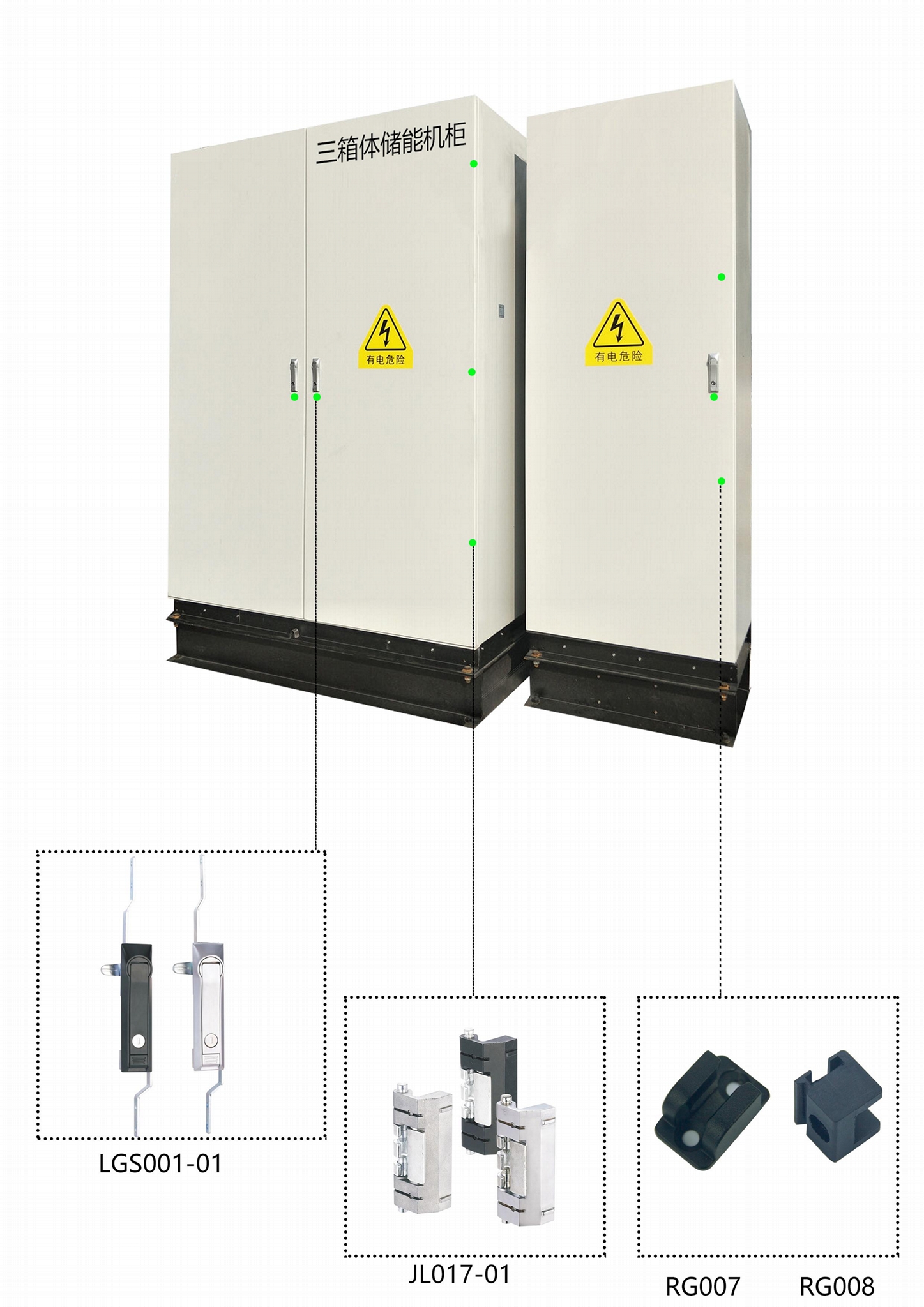 一体化工商储能机柜锁  户外恒温机柜连杆锁 储能电池柜门锁铰链 3