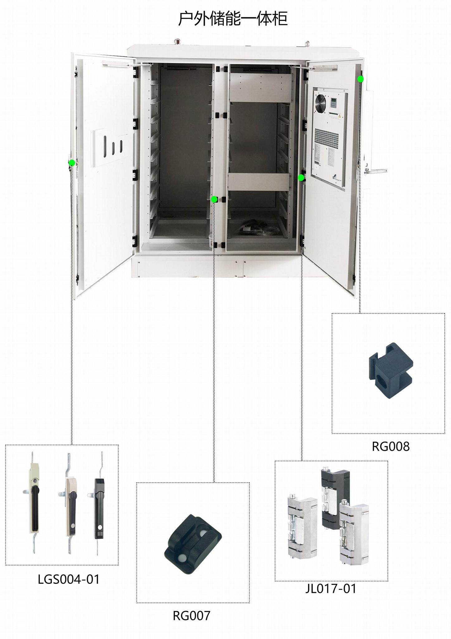 一体化工商储能机柜锁  户外恒温机柜连杆锁 储能电池柜门锁铰链 5