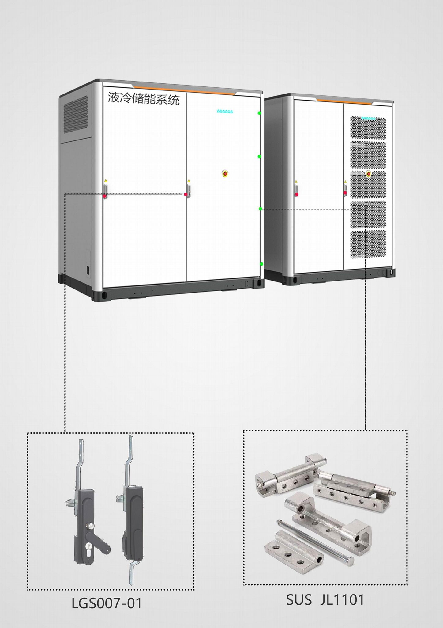 阳光电源液冷储能柜专用门锁 阳光储能柜体铰链 储能门锁铰链 2