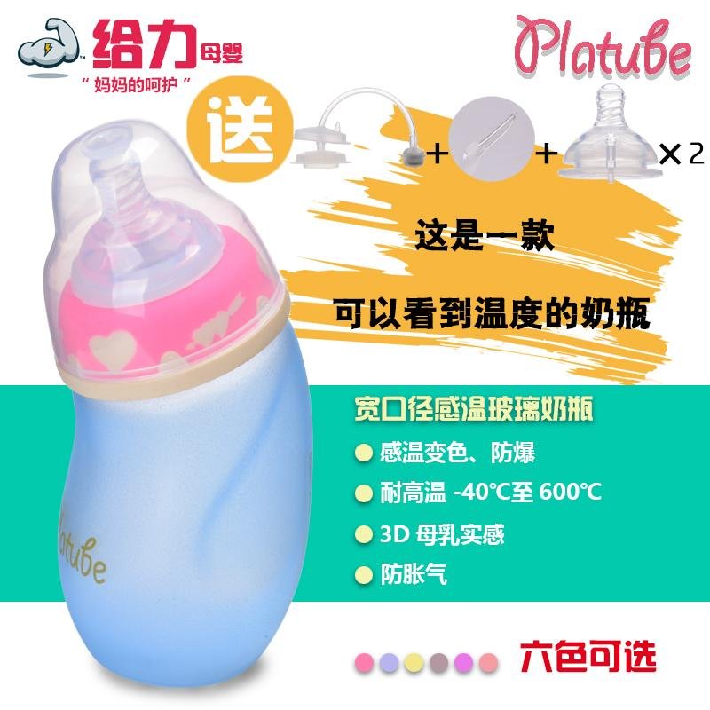 Temperature sensitive milk bottle 5
