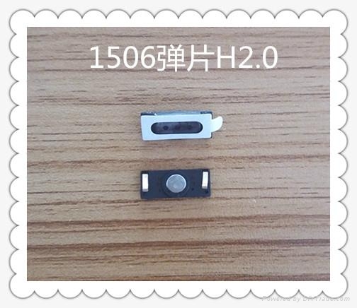 1506弹片式手机听筒