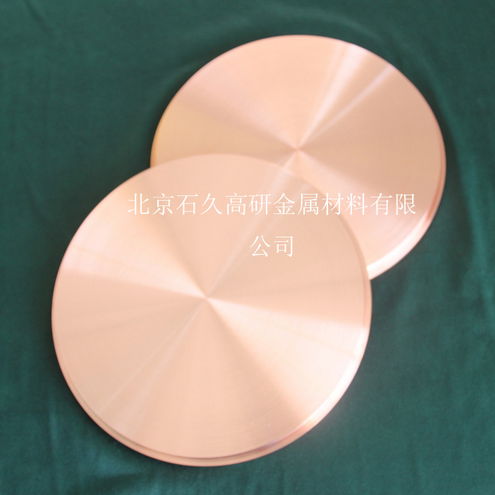 High purity copper target