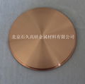 High purity copper target 2