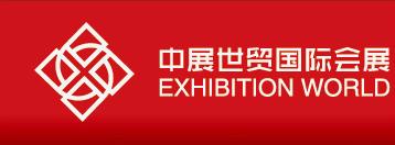 2018年第26届亚洲电力展览会 1 2018年第26届亚洲电力展览会 1