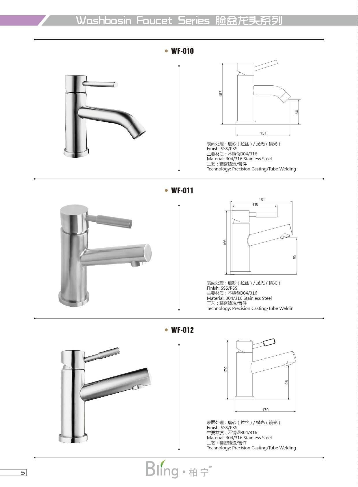 stailess steel basin faucet 5