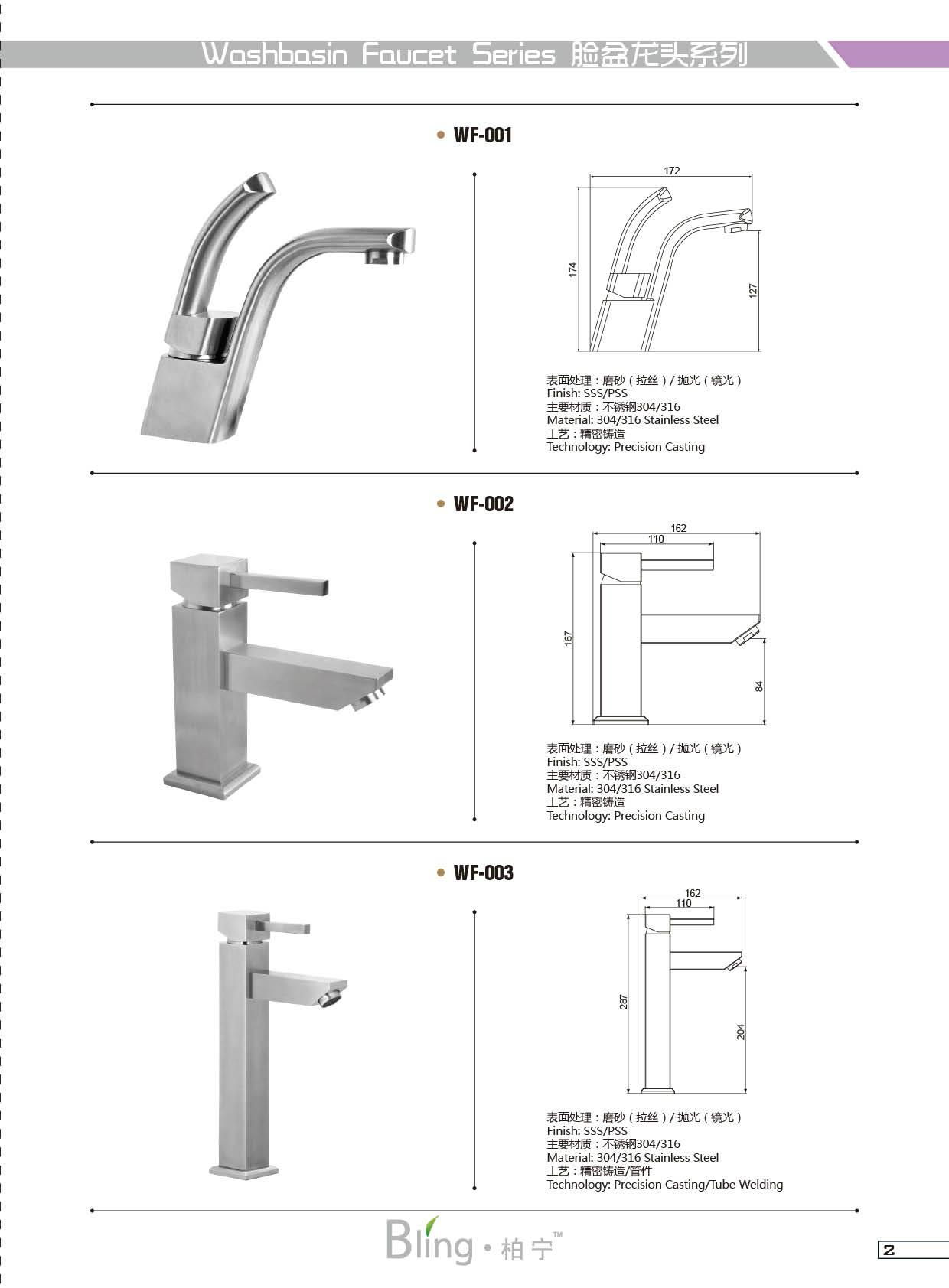 stailess steel basin faucet 4
