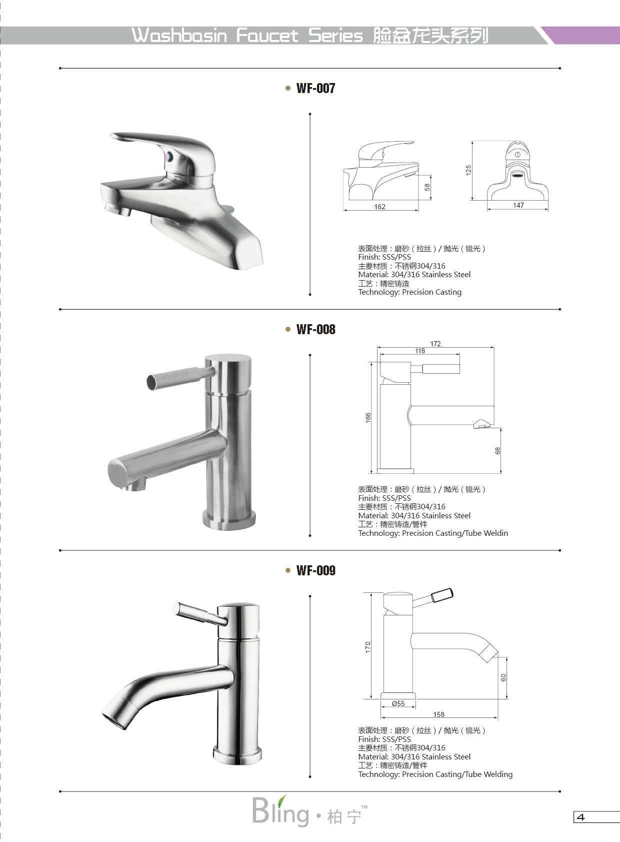stailess steel basin faucet 2